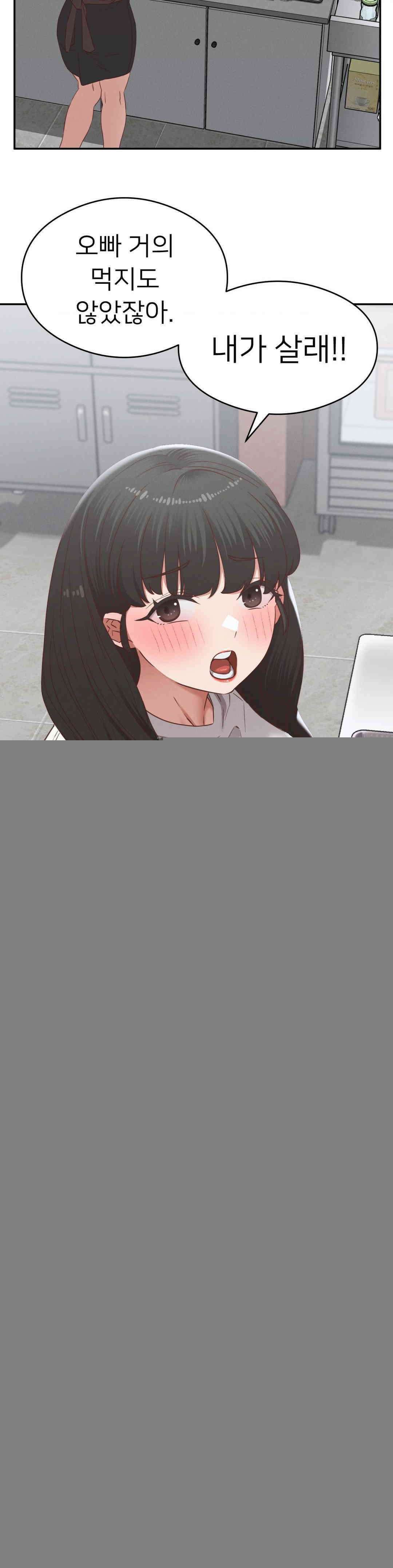 료칸, 같이 갈래요? 31화 6