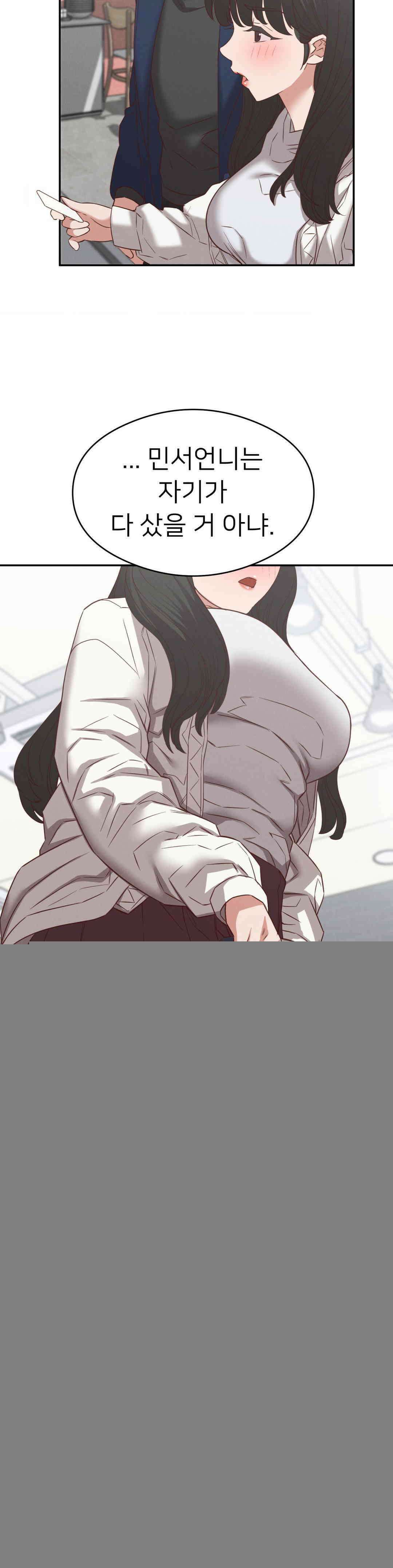 료칸, 같이 갈래요? 31화 7