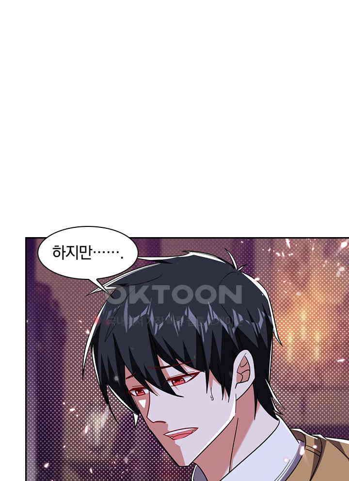 만렙 무사의 피앙세 91화 5