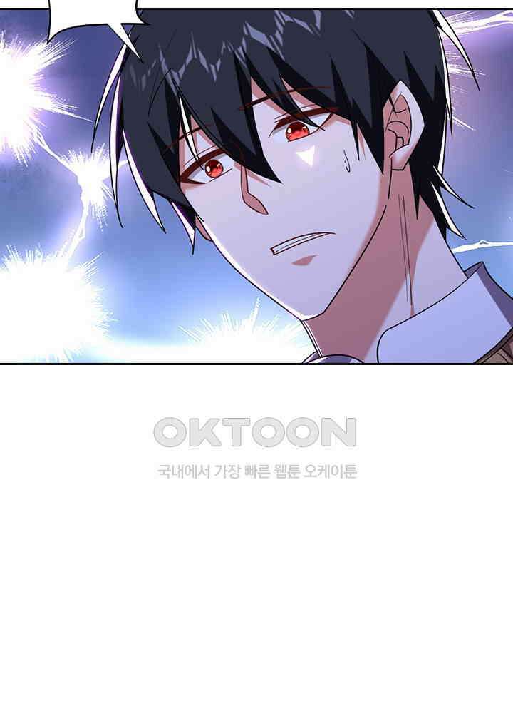만렙 무사의 피앙세 91화 8