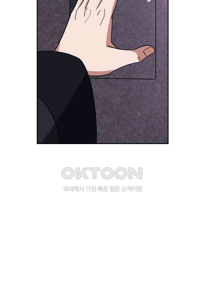 만렙 무사의 피앙세 91화 13