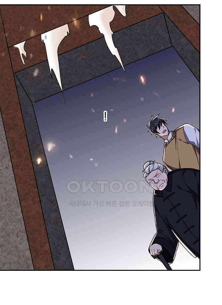 만렙 무사의 피앙세 91화 14