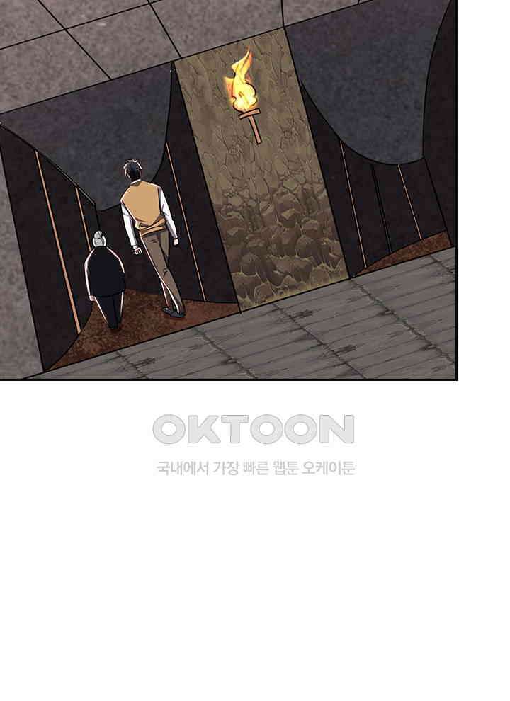 만렙 무사의 피앙세 91화 17