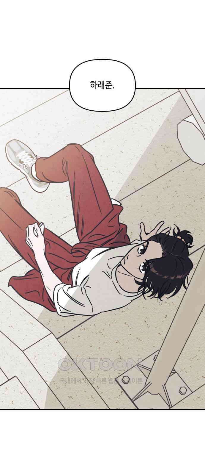 불 빌려드릴까요? 23화 1