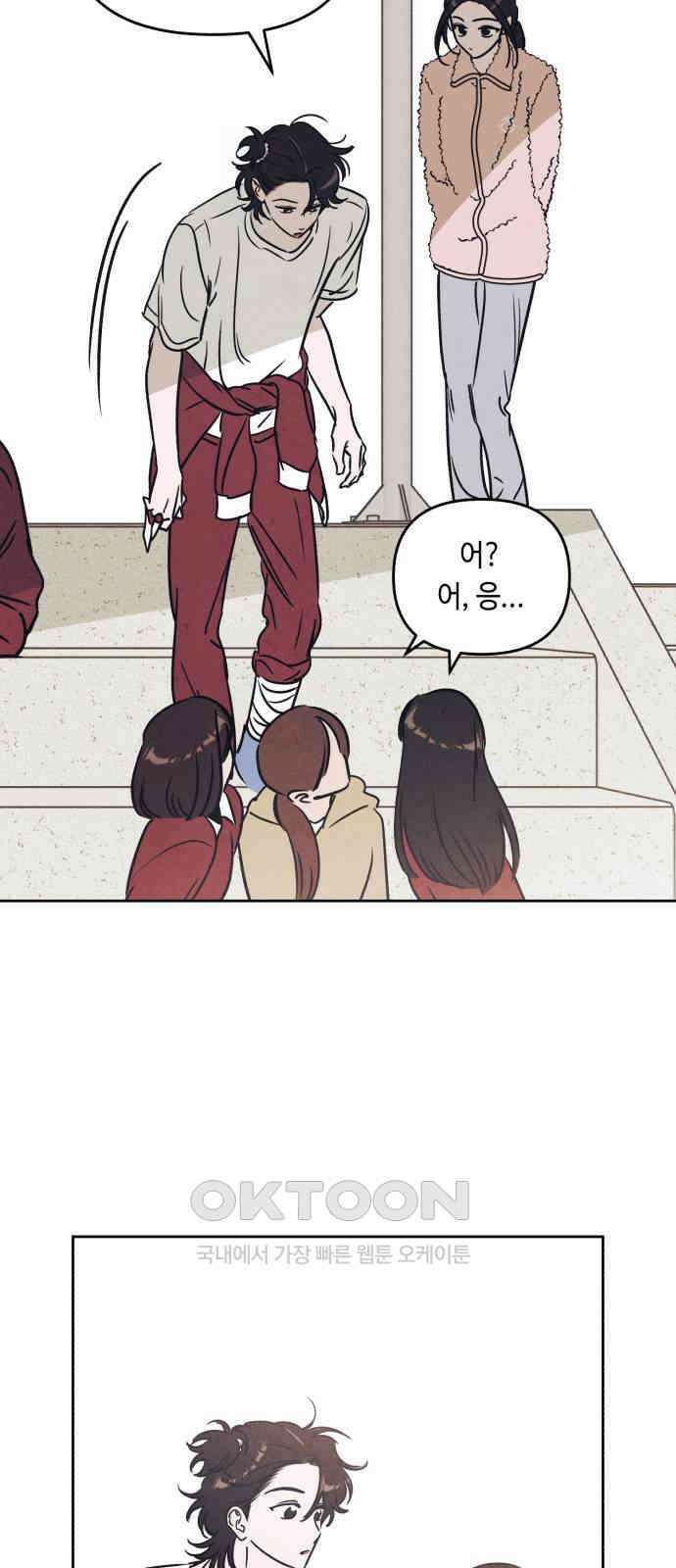 불 빌려드릴까요? 23화 5