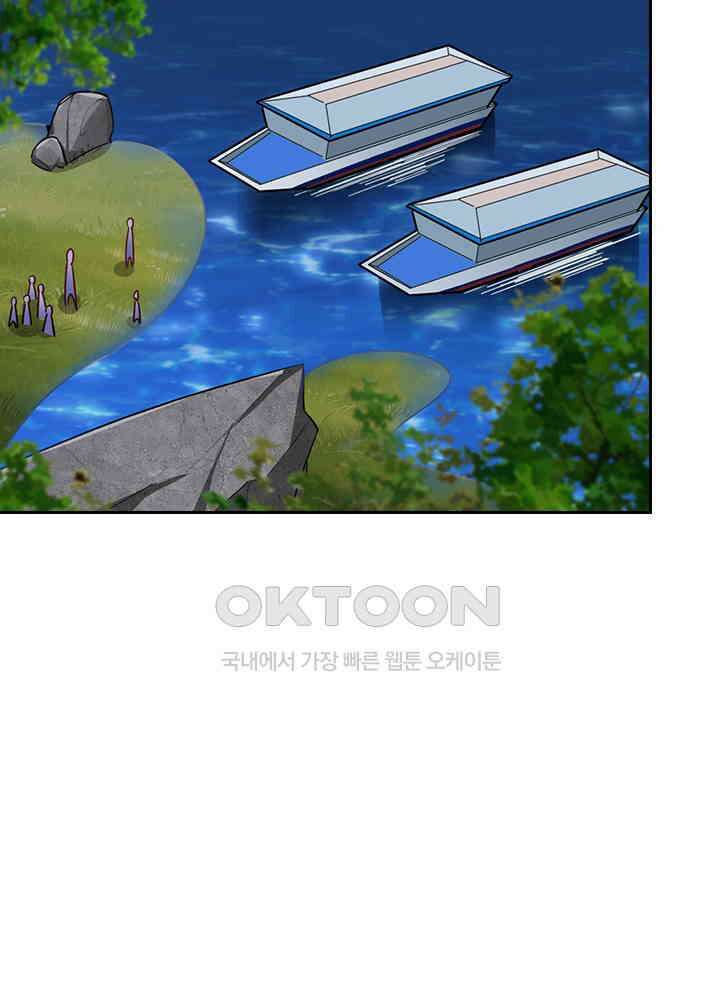 만렙 무사의 피앙세 97화 2