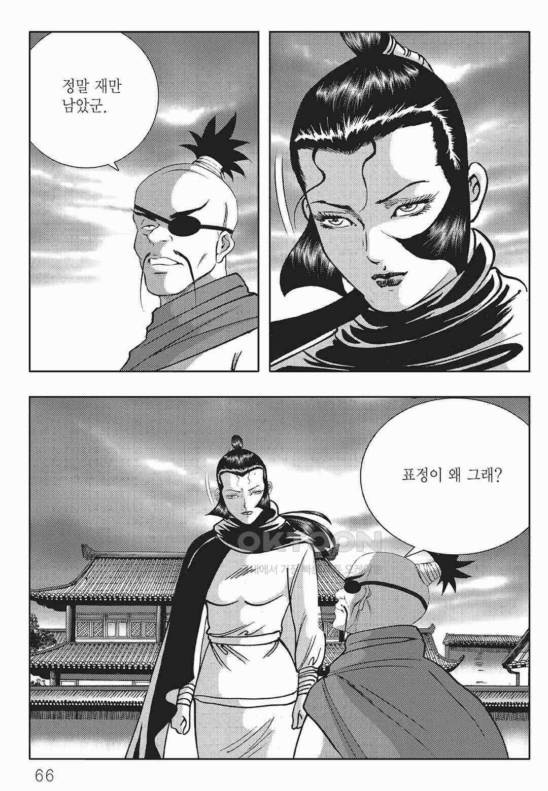 사마달 금선탈각 컬렉션 금선탈각 46화 5