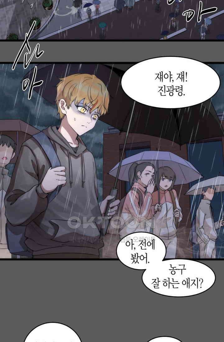 천재 퇴마사가 자꾸 강해져 262화 3