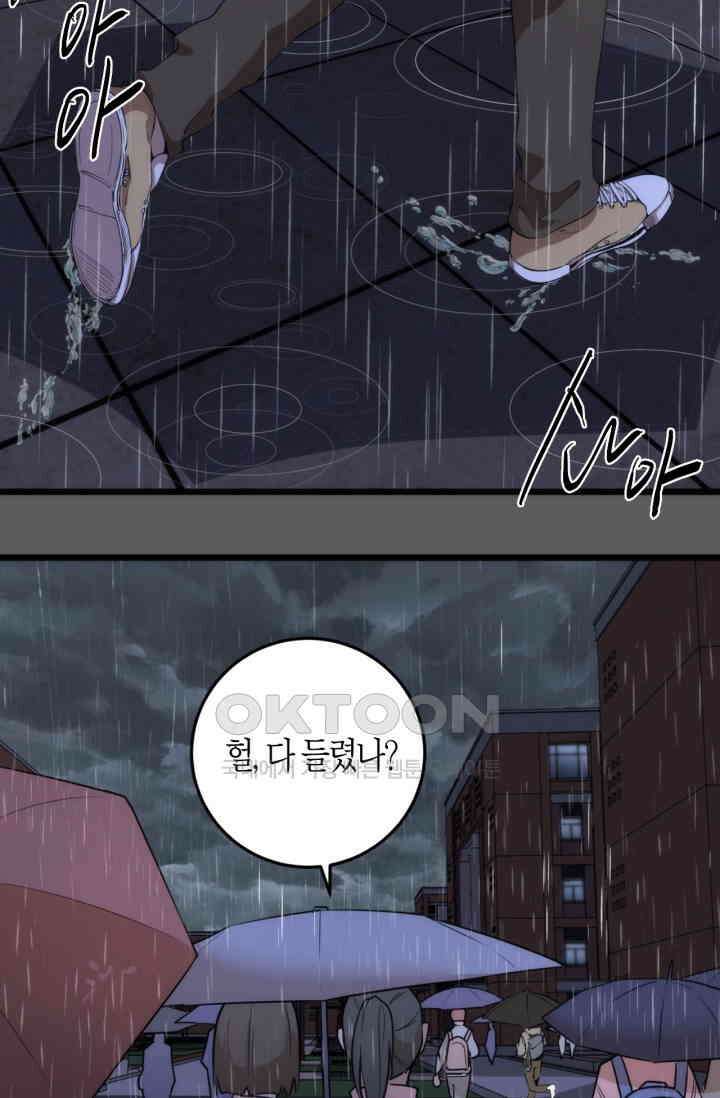 천재 퇴마사가 자꾸 강해져 262화 5