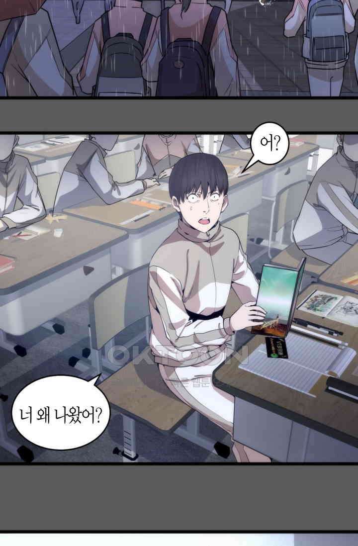 천재 퇴마사가 자꾸 강해져 262화 6