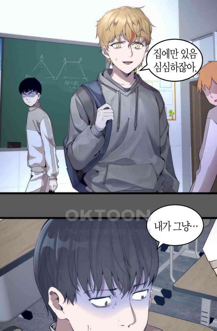 천재 퇴마사가 자꾸 강해져 262화 7