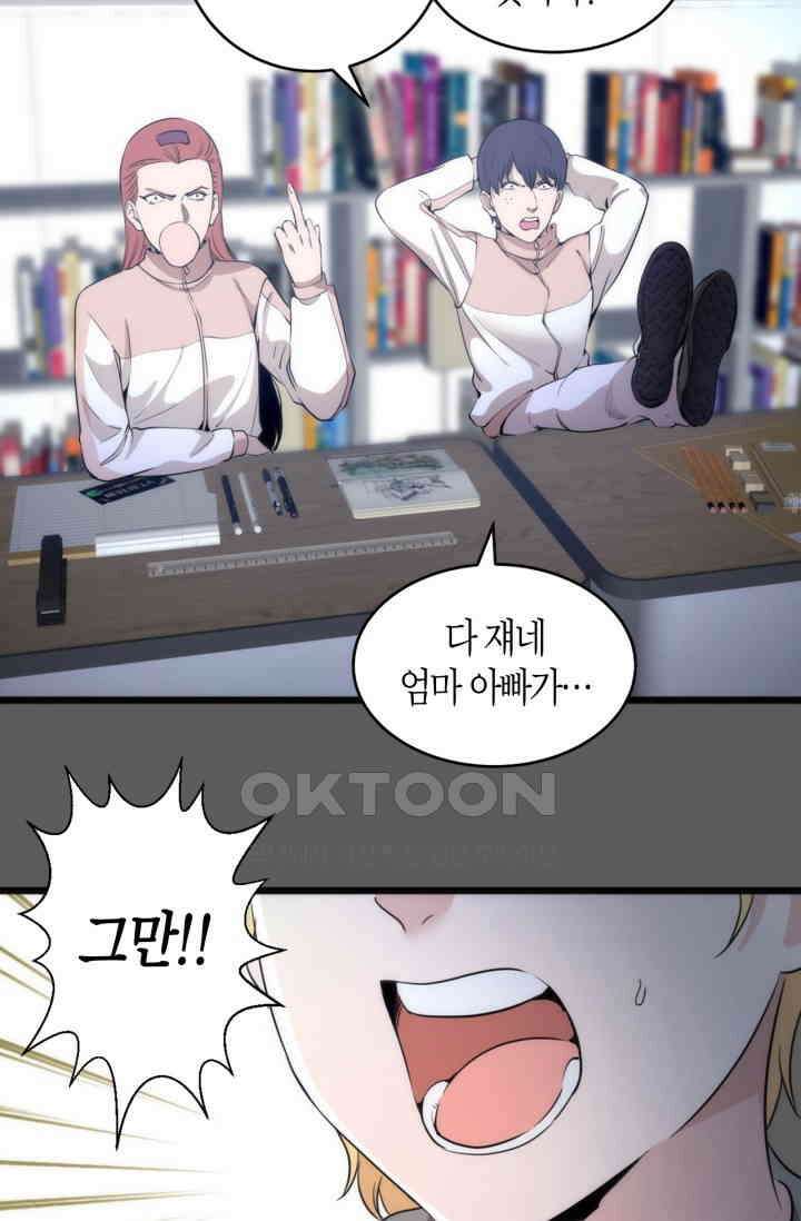 천재 퇴마사가 자꾸 강해져 262화 9