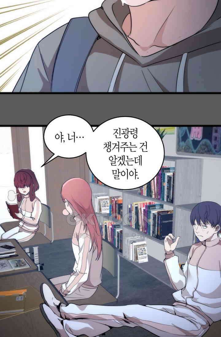 천재 퇴마사가 자꾸 강해져 262화 10
