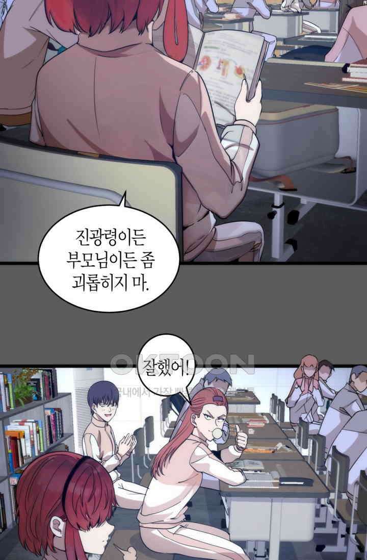 천재 퇴마사가 자꾸 강해져 262화 12
