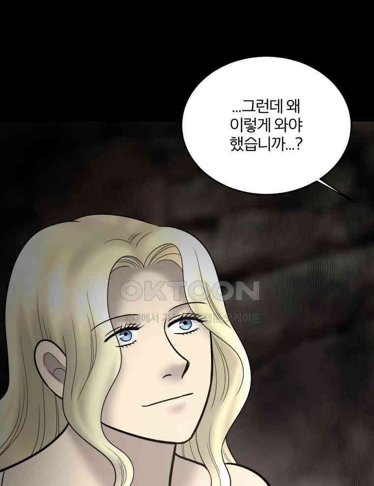 카산드라 150화 4