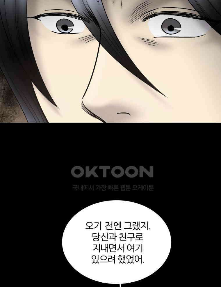카산드라 150화 6