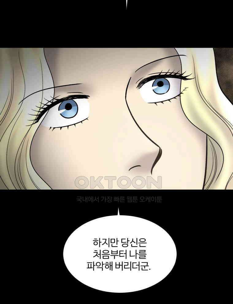 카산드라 150화 7