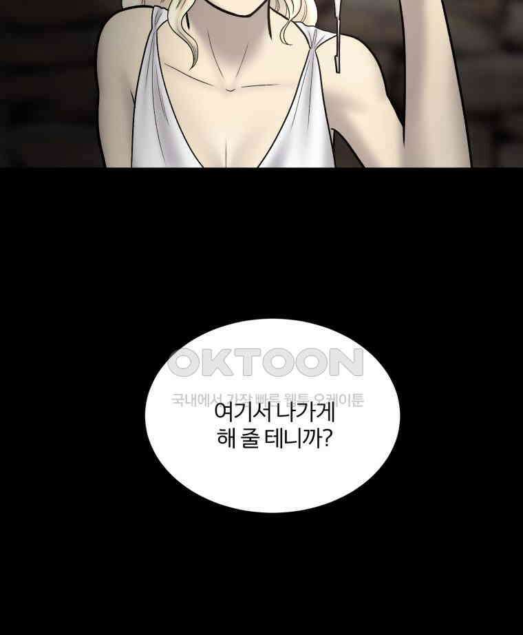 카산드라 150화 14