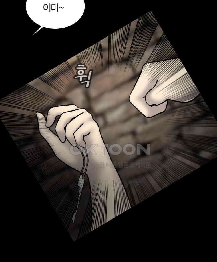 카산드라 150화 17