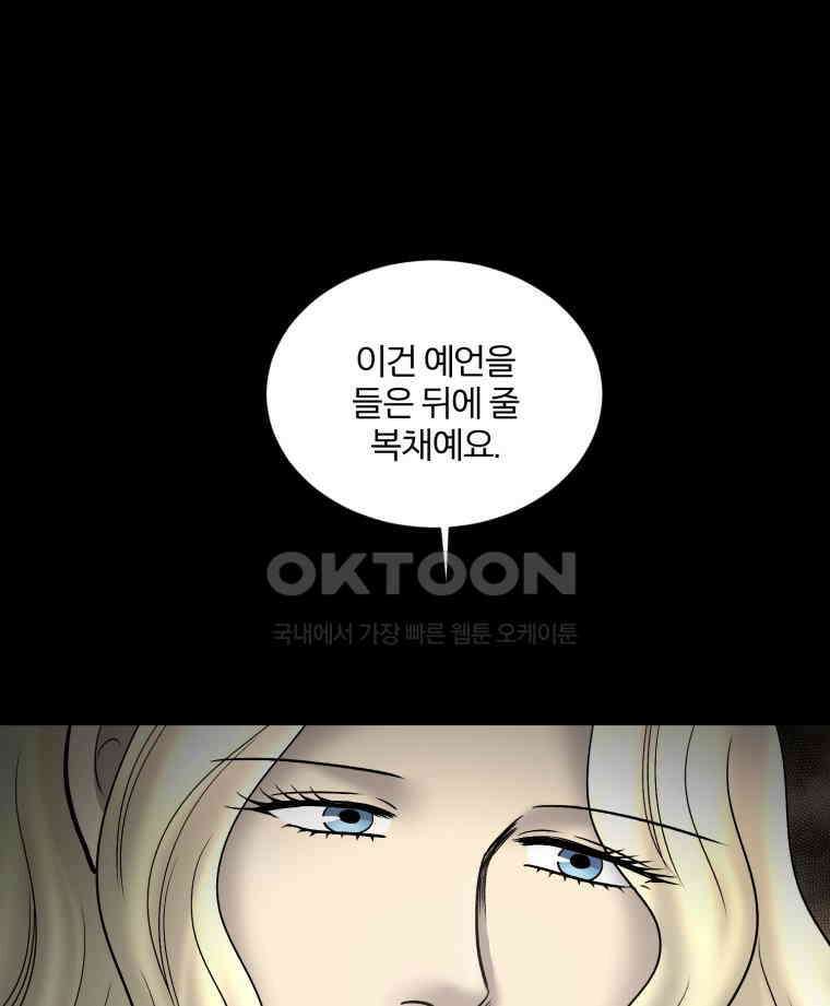 카산드라 150화 18