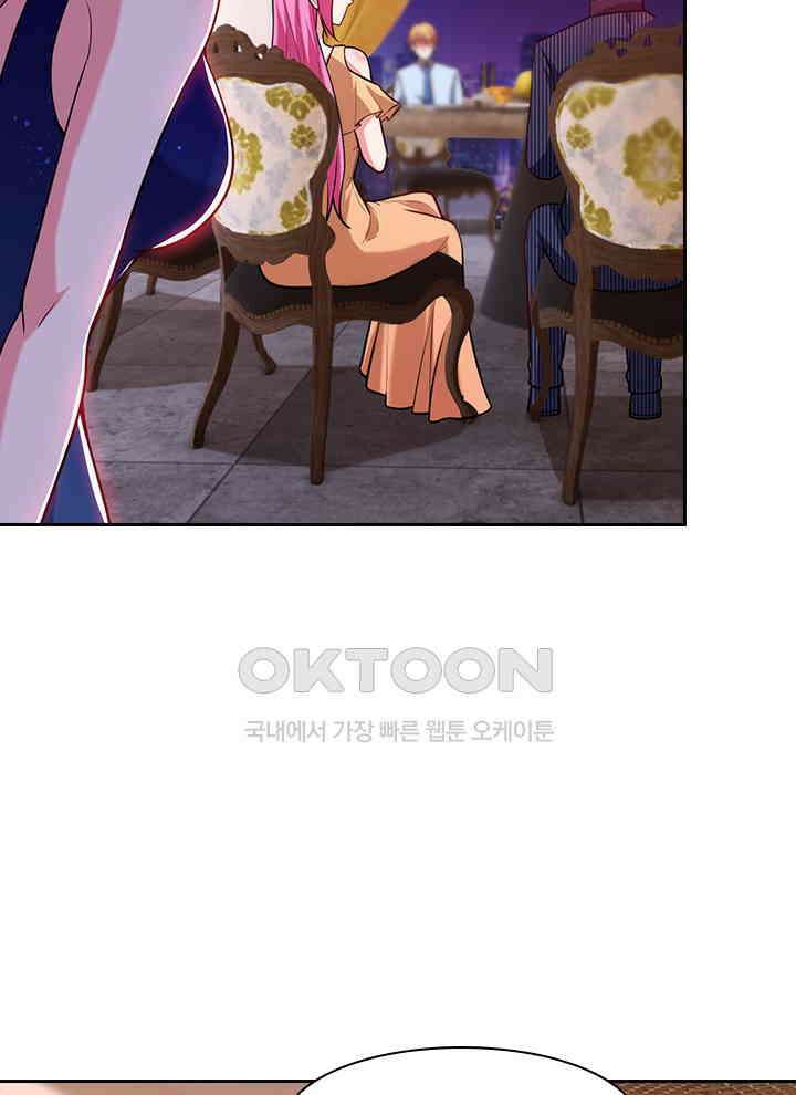 만렙 무사의 피앙세 121화 2