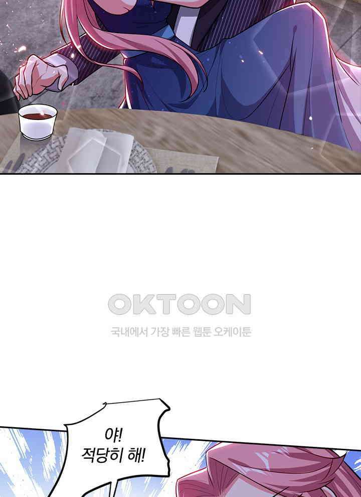 만렙 무사의 피앙세 121화 6
