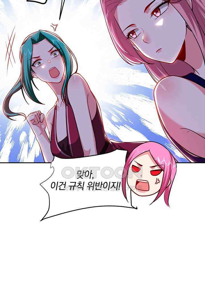 만렙 무사의 피앙세 121화 7