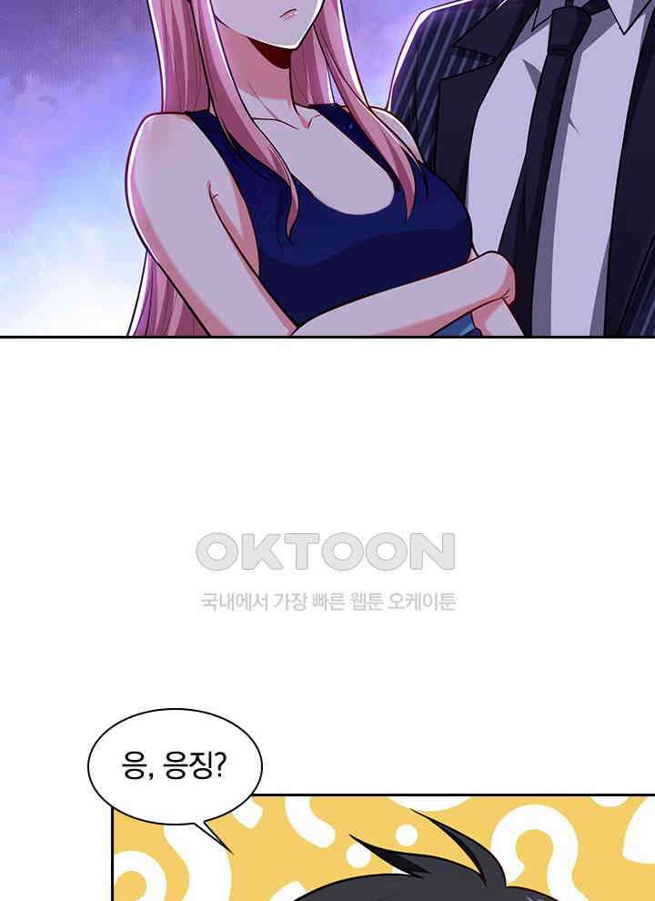 만렙 무사의 피앙세 121화 10