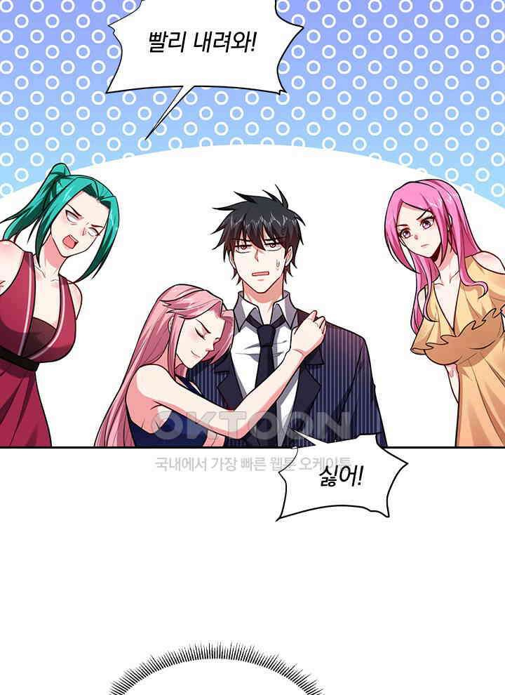 만렙 무사의 피앙세 121화 15