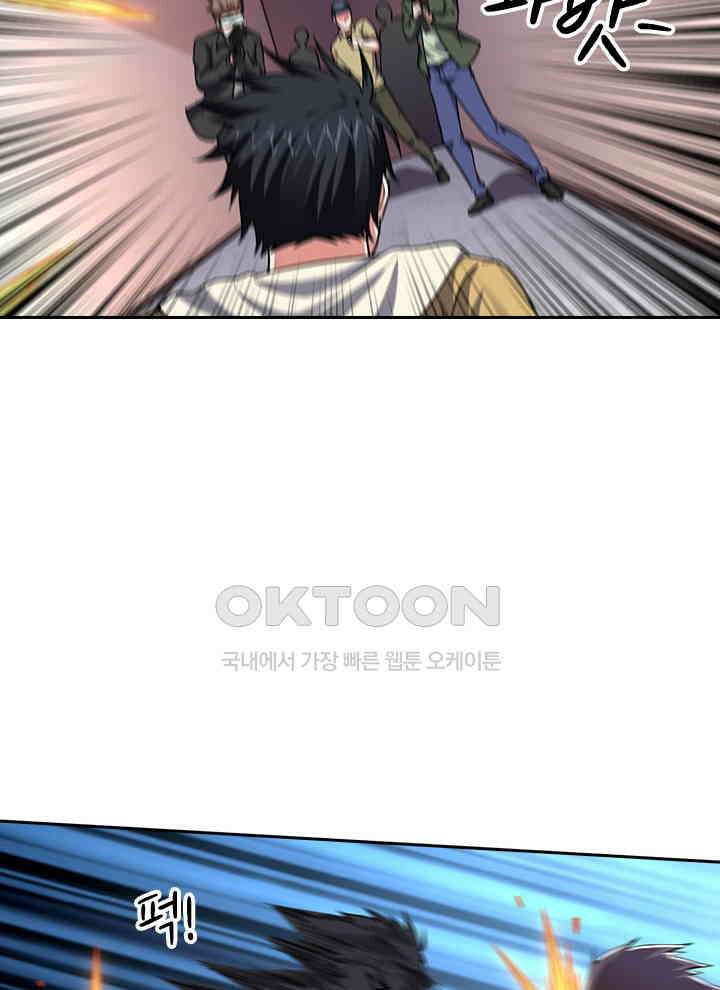 만렙 무사의 피앙세 125화 3