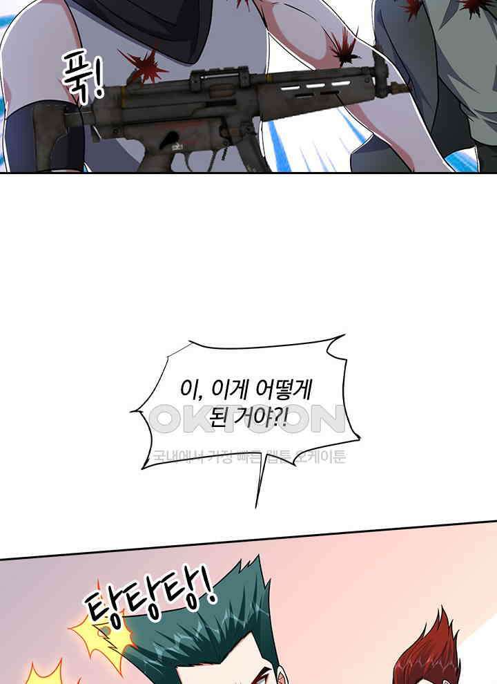 만렙 무사의 피앙세 125화 7