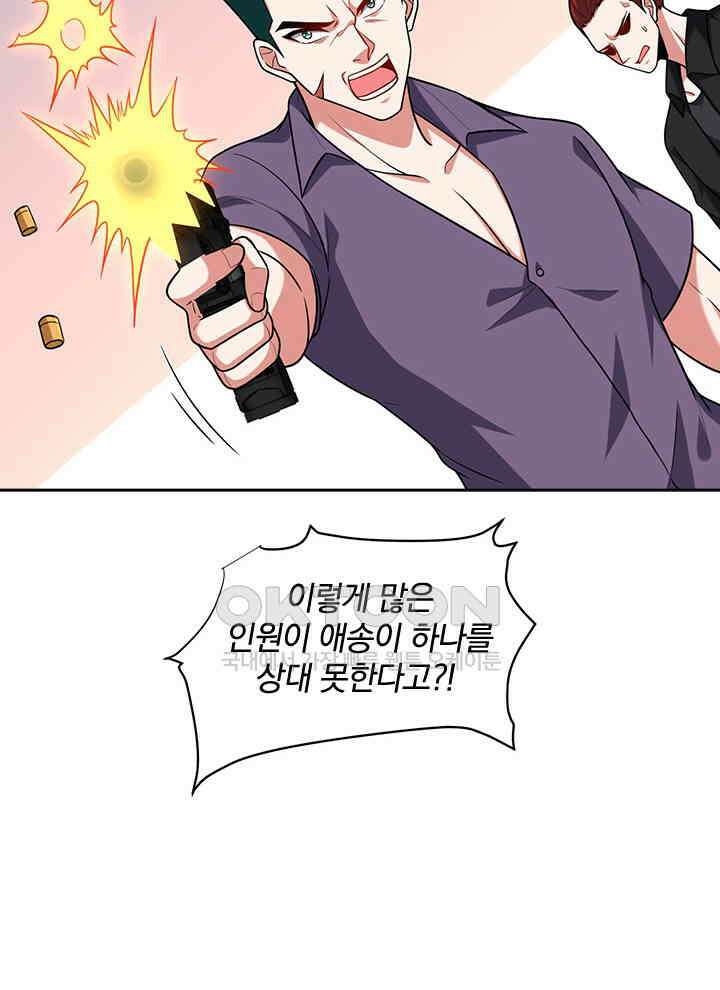만렙 무사의 피앙세 125화 8