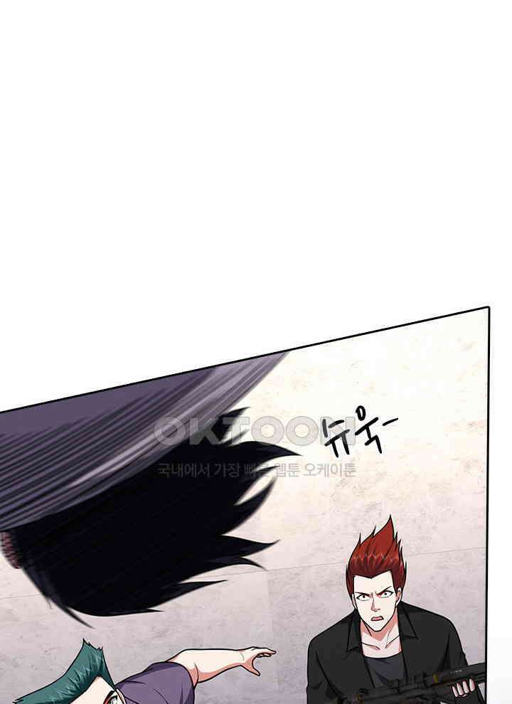 만렙 무사의 피앙세 125화 10