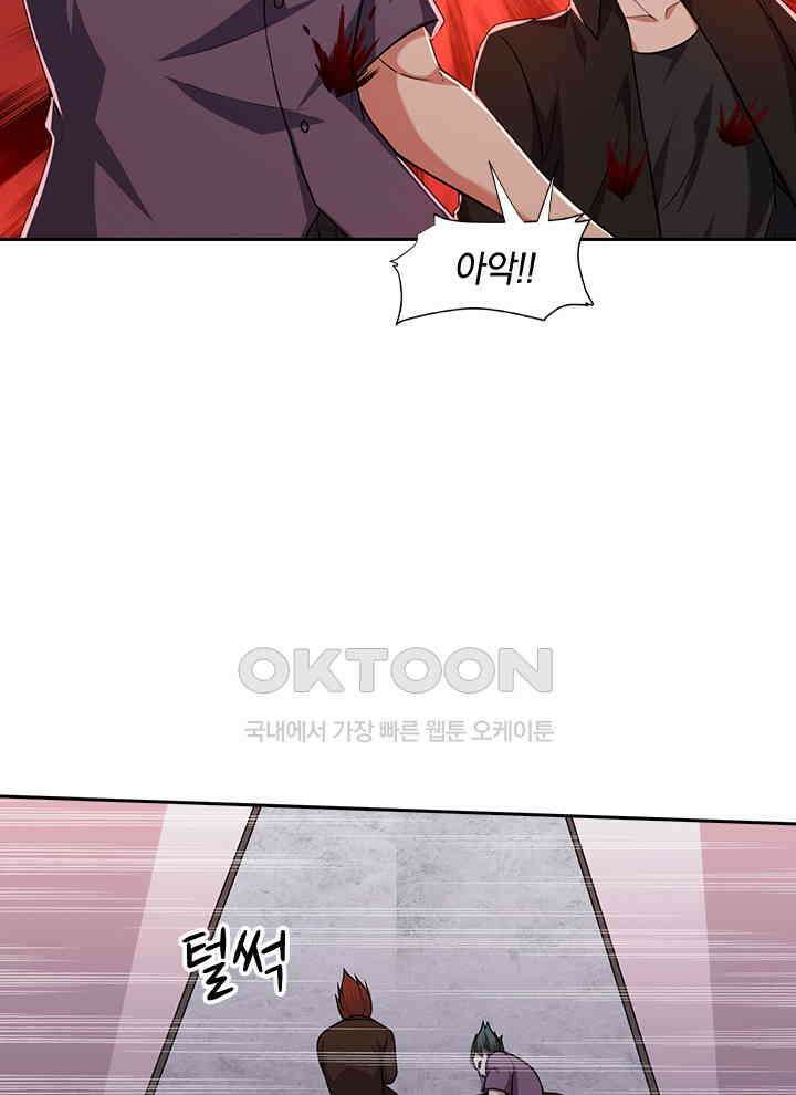 만렙 무사의 피앙세 125화 14