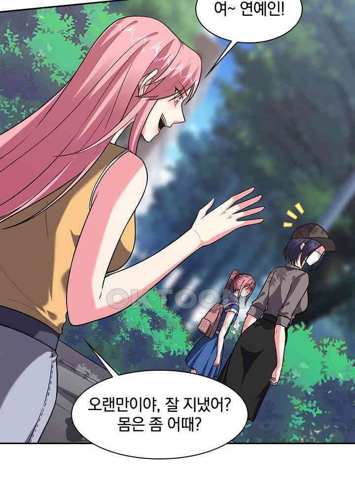 만렙 무사의 피앙세 130화 3