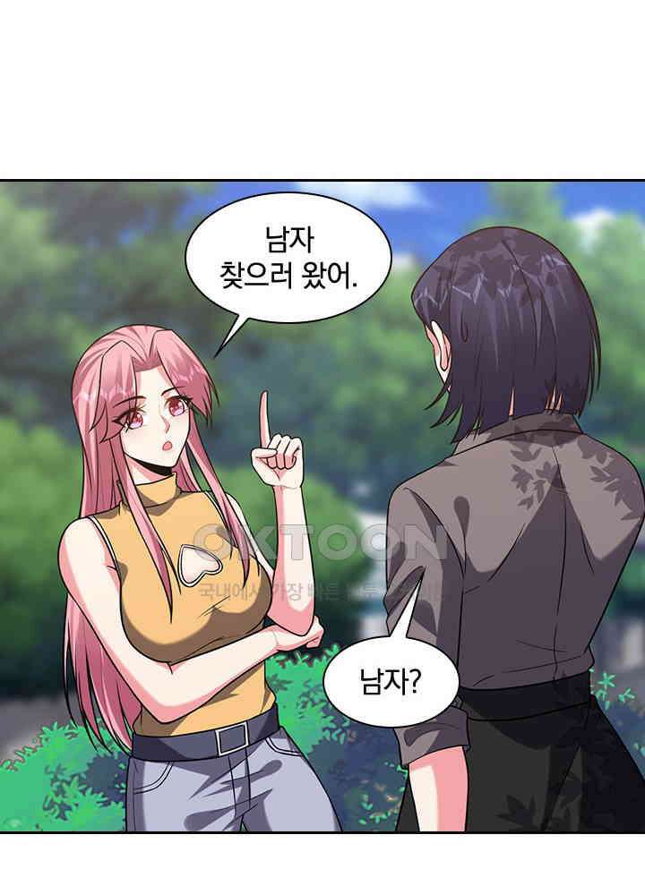 만렙 무사의 피앙세 130화 7
