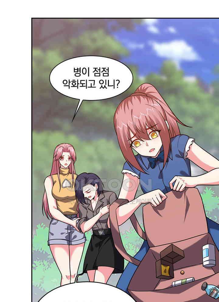 만렙 무사의 피앙세 130화 11