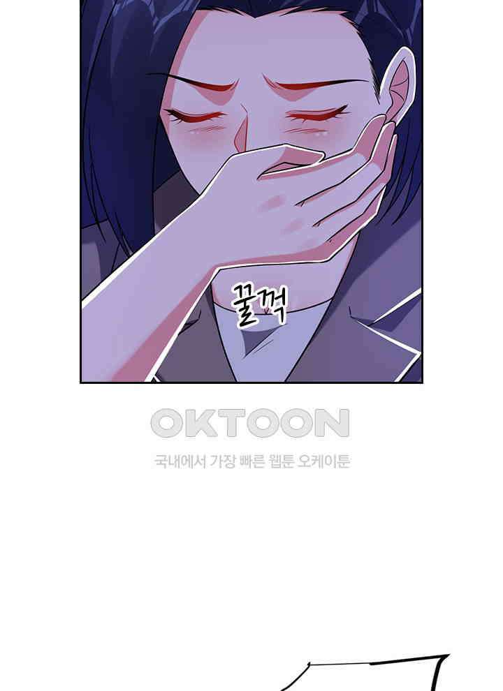 만렙 무사의 피앙세 130화 14