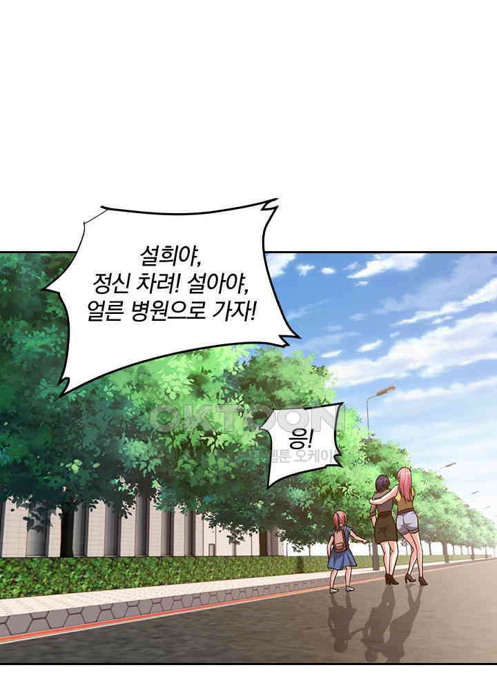 만렙 무사의 피앙세 130화 16
