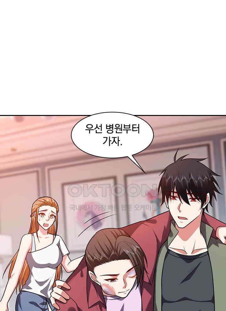 만렙 무사의 피앙세 135화 6