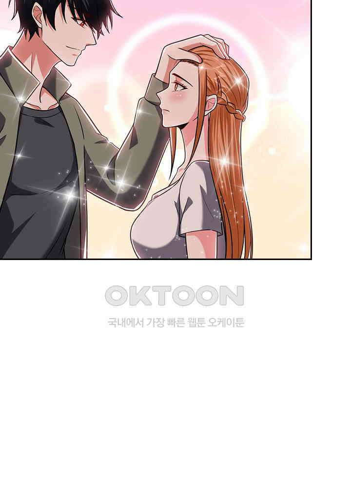만렙 무사의 피앙세 135화 15