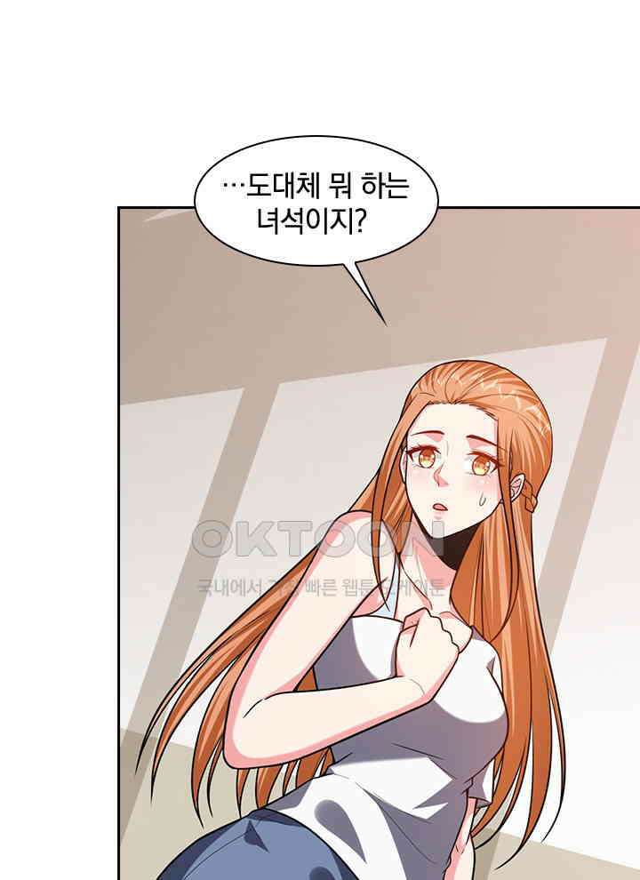 만렙 무사의 피앙세 135화 17