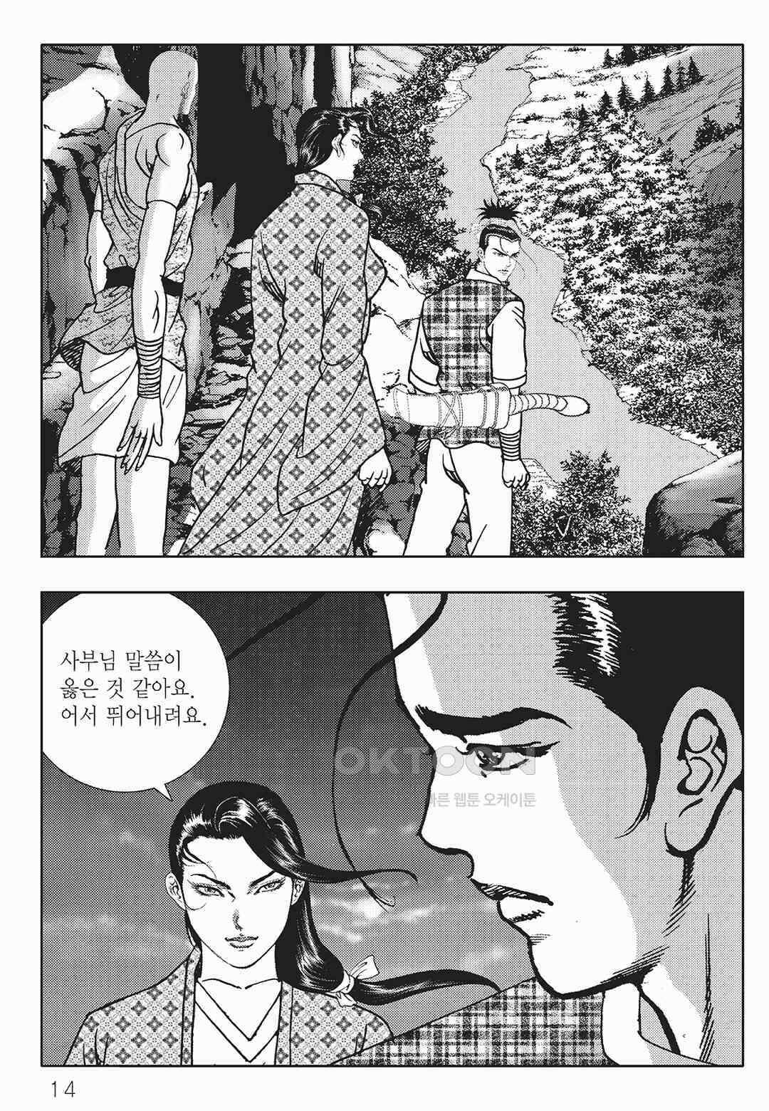 사마달 금선탈각 컬렉션 금선탈각 55화 9