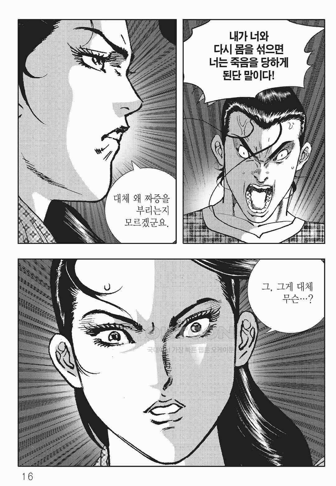 사마달 금선탈각 컬렉션 금선탈각 55화 11