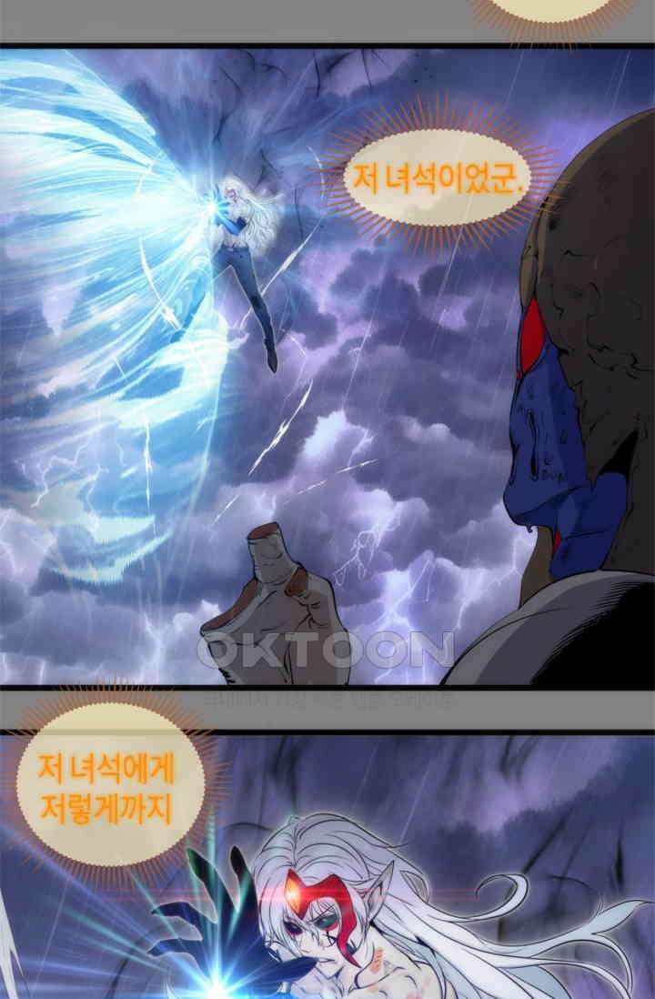 천재 퇴마사가 자꾸 강해져 279화 9