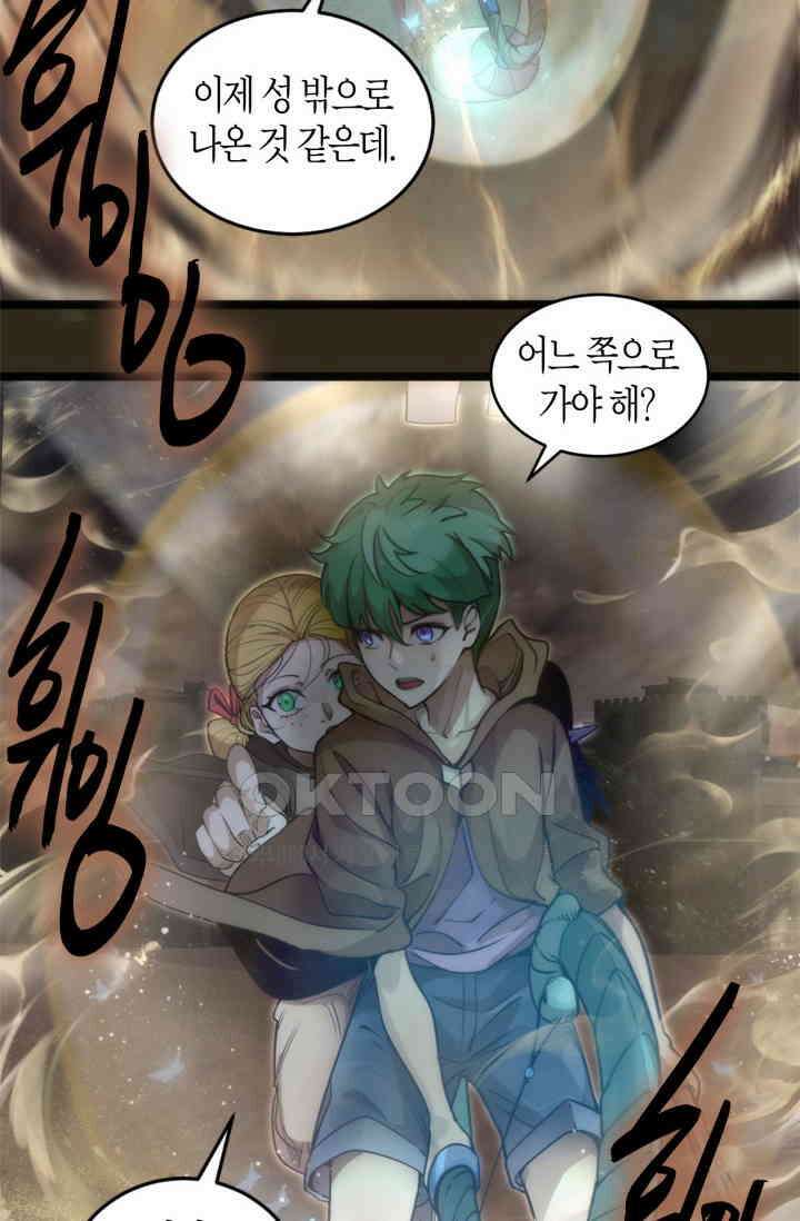 천재 퇴마사가 자꾸 강해져 283화 3