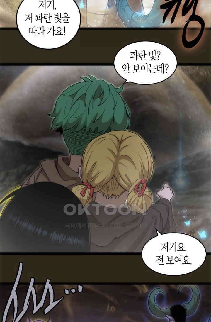 천재 퇴마사가 자꾸 강해져 283화 4