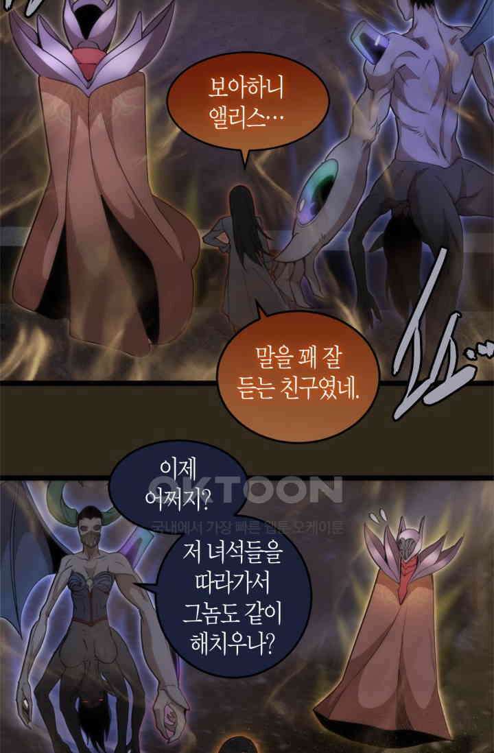 천재 퇴마사가 자꾸 강해져 283화 5