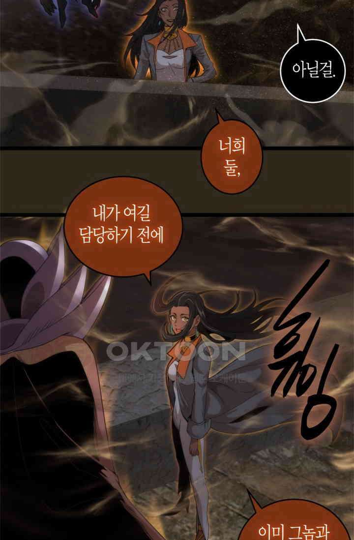천재 퇴마사가 자꾸 강해져 283화 6