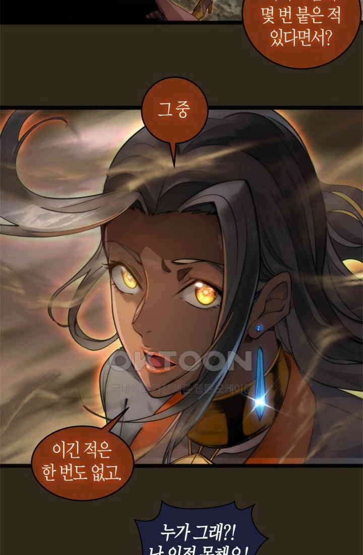 천재 퇴마사가 자꾸 강해져 283화 7